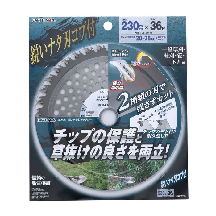 草刈用 鋭いナタ刃チップソー 230mm×36P 高儀 4907052766822 草刈 ナタ刃 チップソー 鋭い R刃 耐久性 ..