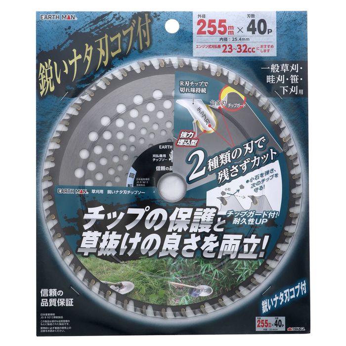 草刈用 鋭いナタ刃チップソー 255mm×40P 高儀 4907052766839 草刈 鋭いナタ刃 チップソー 255mm 40P R..
