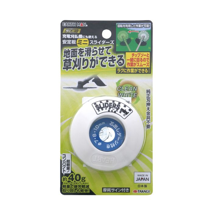 充電刈払機にも使える フリー安定板 ミニスライダーズ 高儀 4907052766969 充電刈払機 安定板 ミニスラ..