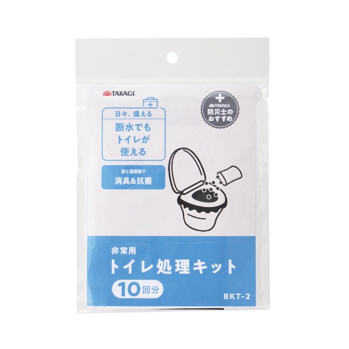 非常用トイレ処理キット 10回分 高儀 BKT-2 非常用トイレ 処理キット 断水対策 消臭剤 抗菌 ...