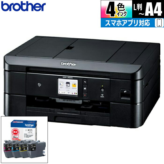 プリンター A4インクジェット複合機(ブラック) +インクカートリッジ 4色パック ブラザー DCP-J928N-B+LC411-4PK