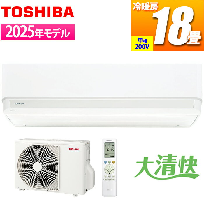 楽天市場】東芝エアコン18畳用の通販