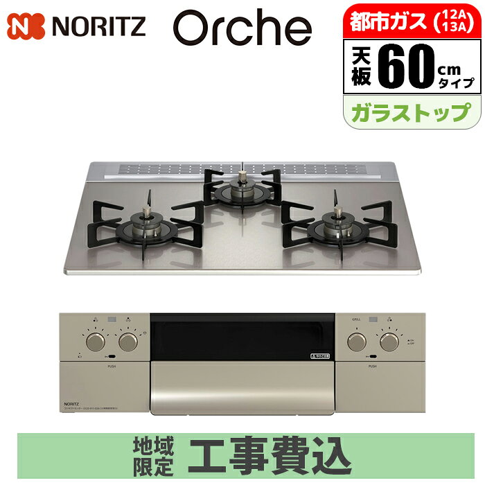 �ӥ�ȥ��󥳥�� Orche(���륷��) FLAT���꡼�� 60cm (����С��ߥ顼/�Իԥ�����)��ɸ�๩������ߡ� �Ρ����(NORITZ) N3WU3PWASKSTEC-13A-KOJISET ���륷��FLAT �Իԥ��� ���꡼�� W600