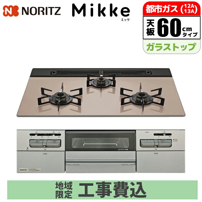 【≠】パロマ PD-829WS-60GH-13A都市ガス (72043-420) : ビルトインコンロ WITHNA クリアガラスコートトップ600シャインシルバー ∴・