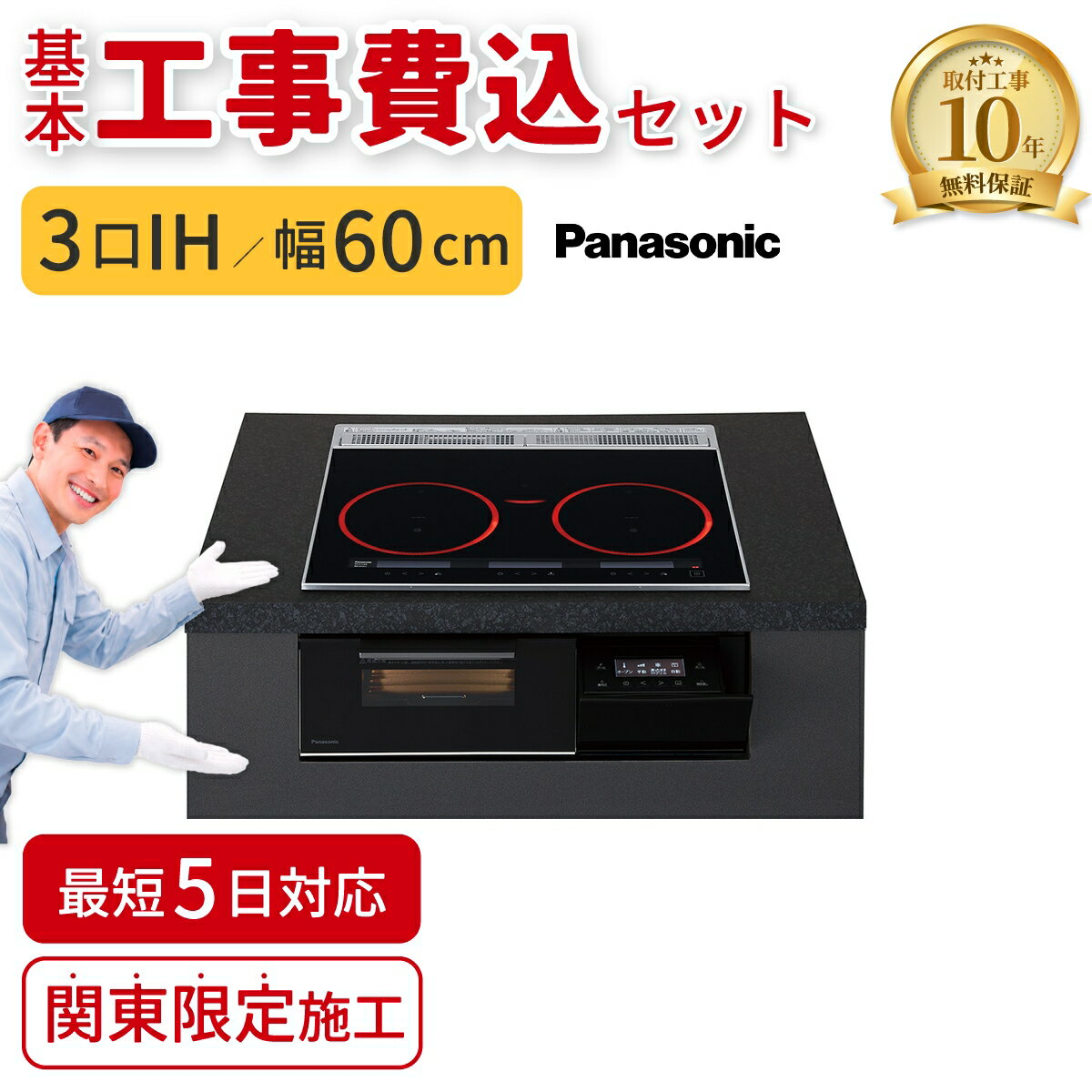 【基本工事費込】ビルトインIHクッキングヒーター パナソニック KZ-A1V6K Aシリー...