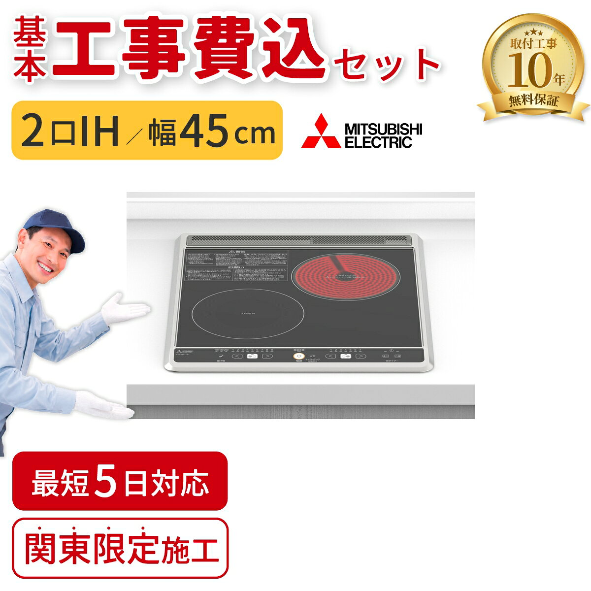 楽天市場】三菱電機（IH クッキングヒーター・電気コンロ｜キッチン