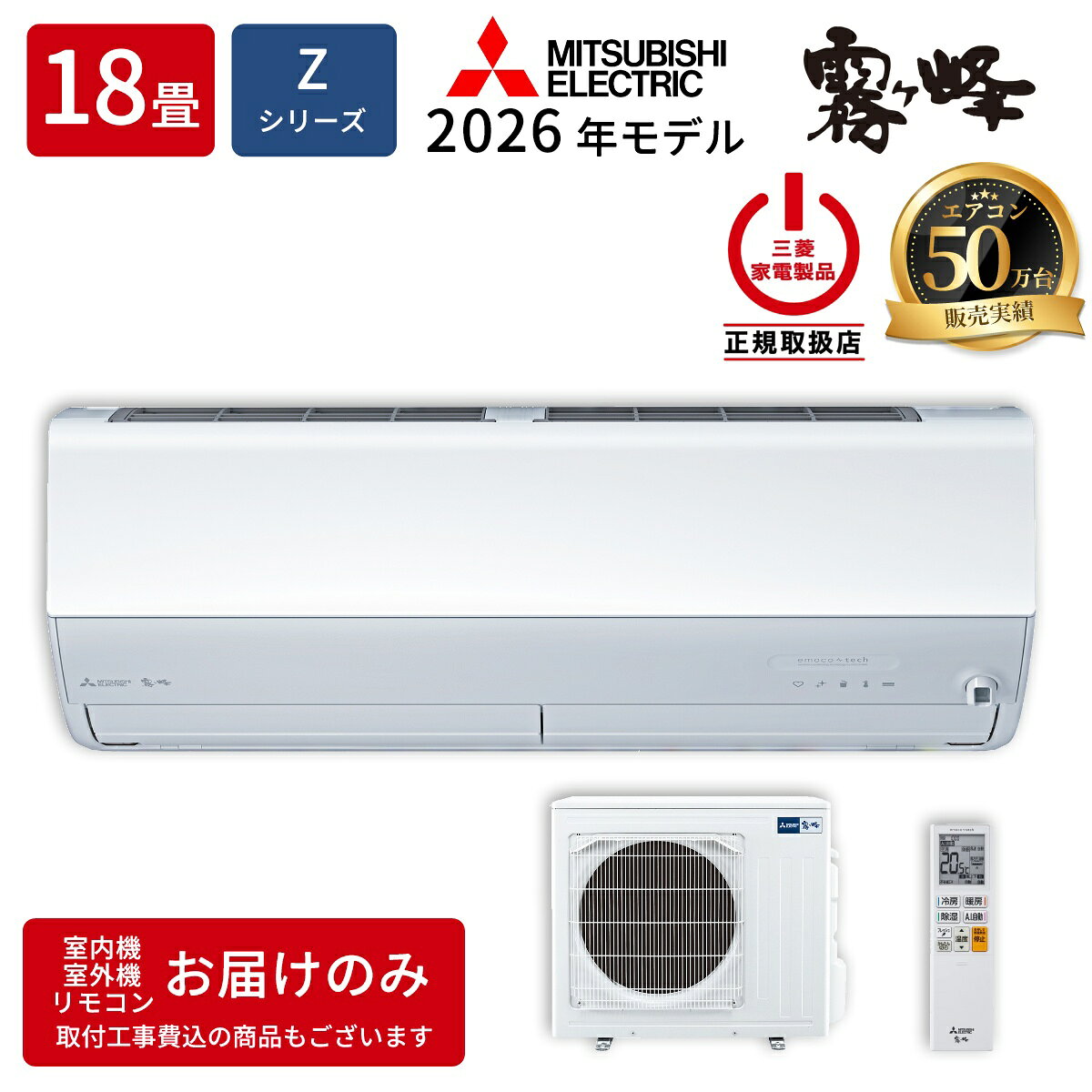 MITSUBISHI/三菱 5.6kwエアコン 2017年製 MSZ-ZW5618S-W No.4613● ※現金、クレジット、スマホ決済対応 三菱 MSZ-ZW5618S-W ルームエアコン 「霧ヶ峰 Zシリーズ」 (18畳用
