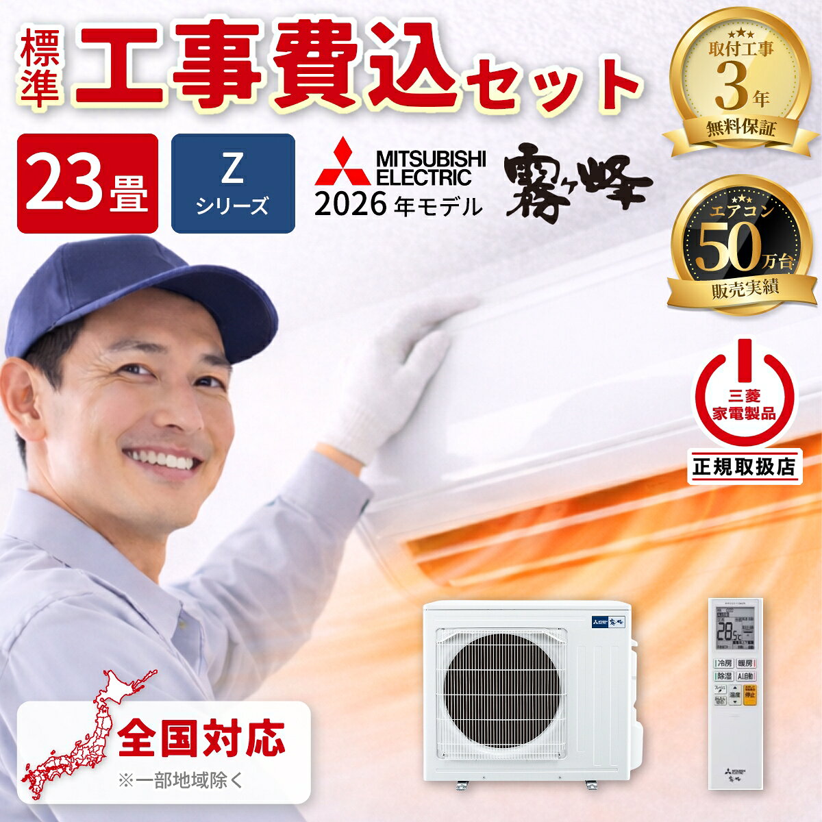 楽天市場】msz-zxv（配送サービス取付工事可）の通販
