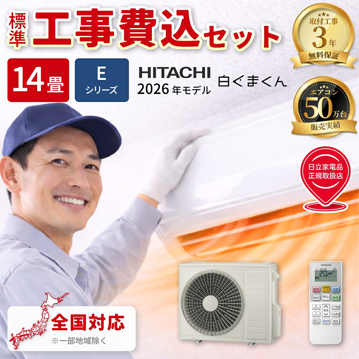 楽天市場】日立 ルームエアコン Eシリーズの通販