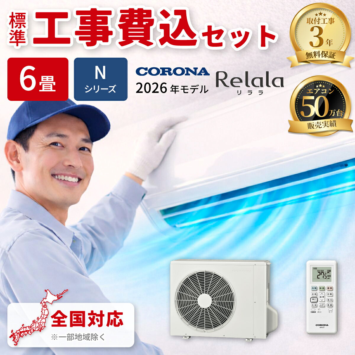 楽天市場】コロナ エアコン 6畳 nシリーズの通販