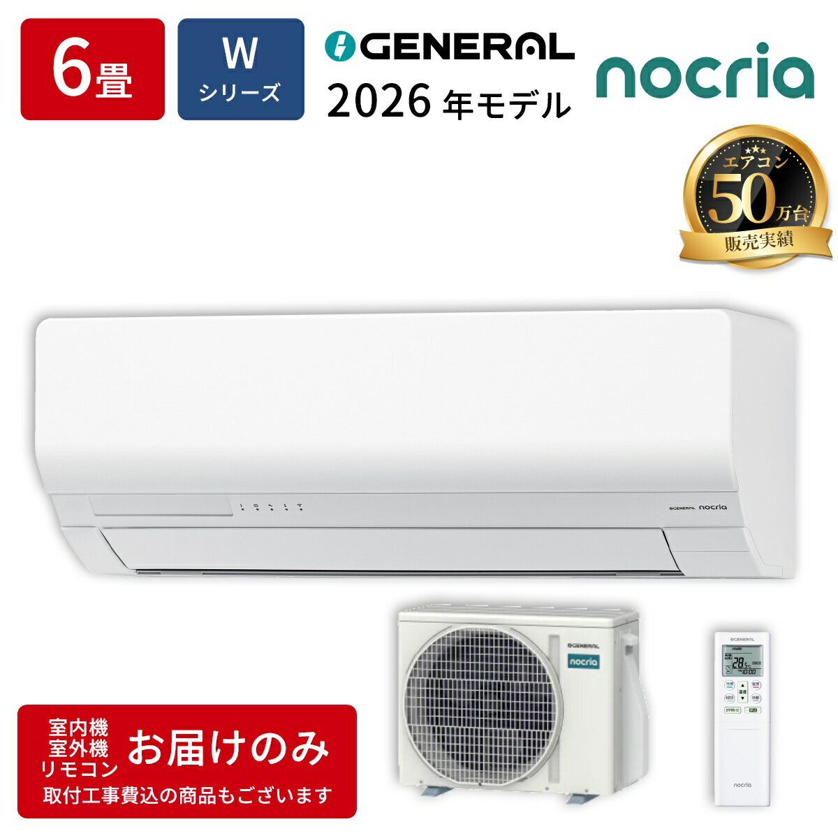 FUJITSU GENERAL - エアコン 6畳用 ノクリア Wシリーズ ホワイト ゼネラル AS-W226T-W
