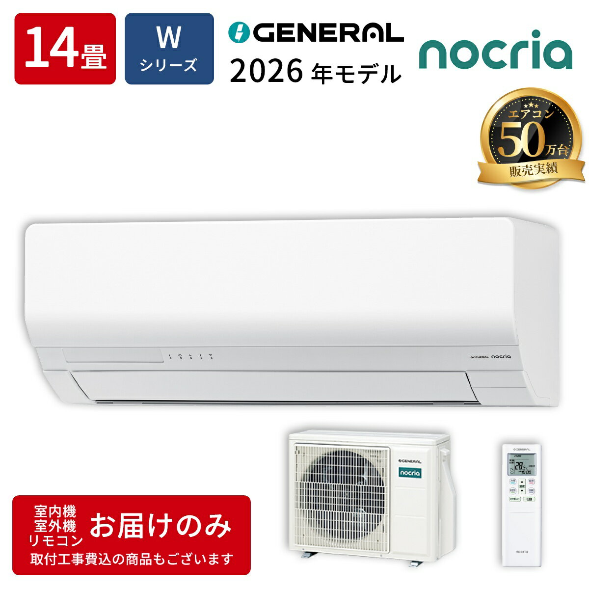 FUJITSU GENERAL - エアコン 14畳用 ノクリア Wシリーズ ホワイト 200V ゼネラル AS-W406T2W