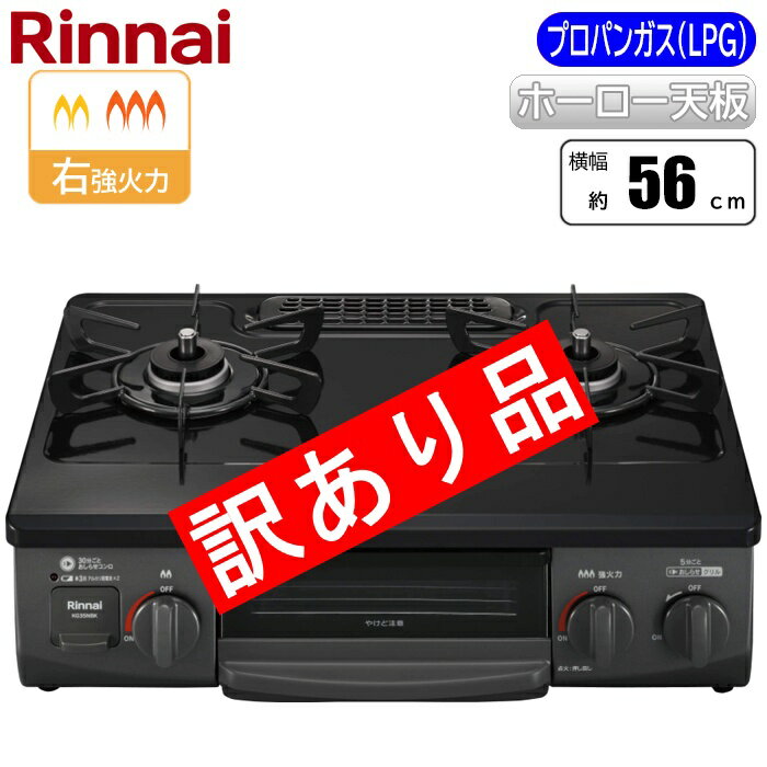 楽天市場】訳あり（ガスコンロ｜キッチン家電）：家電の通販