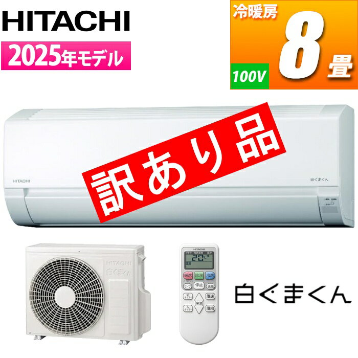楽天市場】未使用（エアコン｜季節・空調家電）：家電の通販