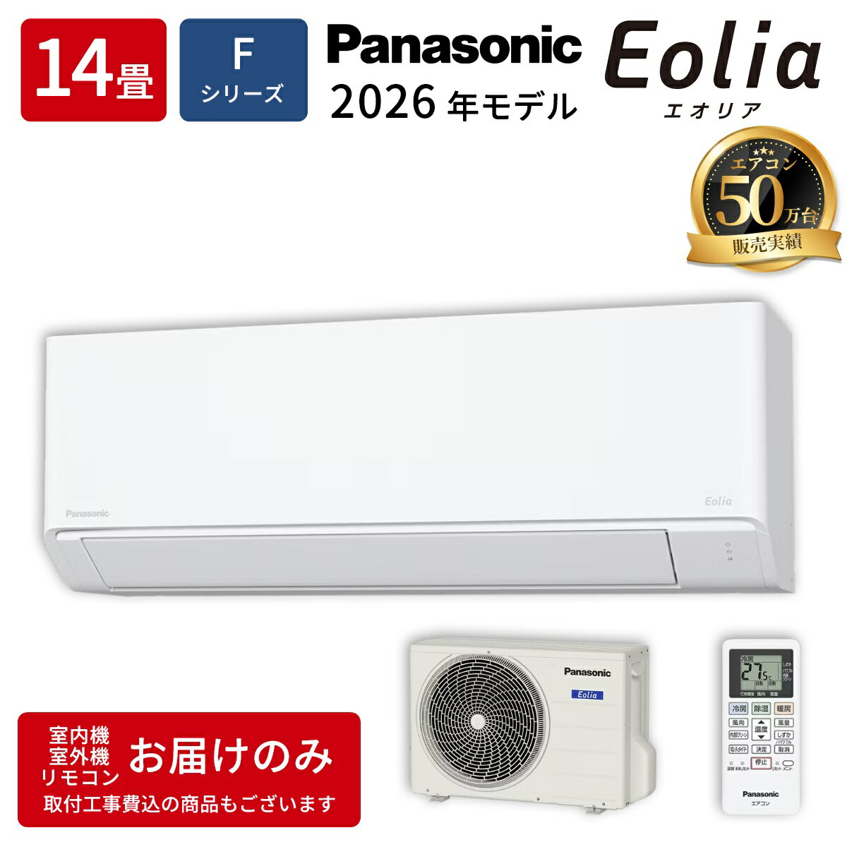Rakuten - エアコン 14畳用 ノクリア Fシリーズ クリスタルホワイト 200V【法人限定・土日祝配送不可】 パナソニック CS-406DFL2-W【納期目安：1週間】