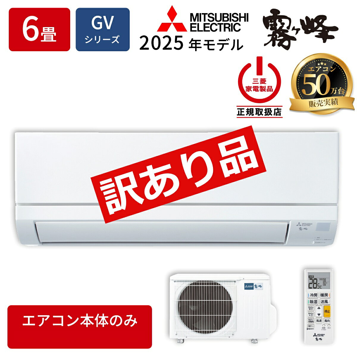 エアコン 6畳用 霧ヶ峰 GVシリーズ �