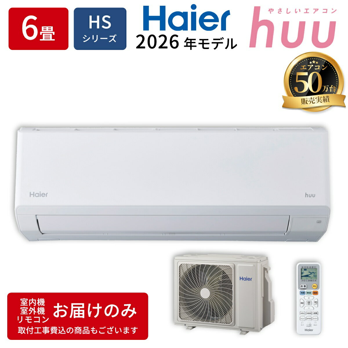 楽天市場】ハイアール エアコンの通販
