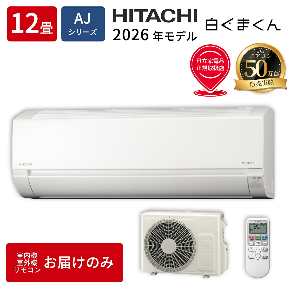 楽天市場】日立 12畳 エアコンの通販