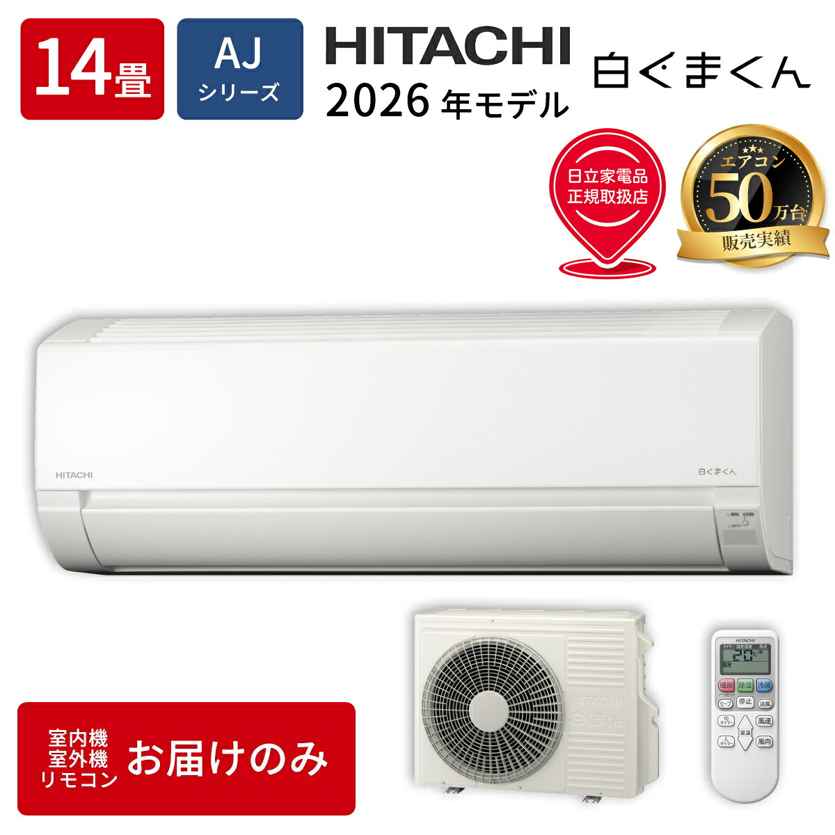 楽天市場】日立 ルームエアコン 白くまくん AJシリーズ RAS-AJ40N2-Wの通販