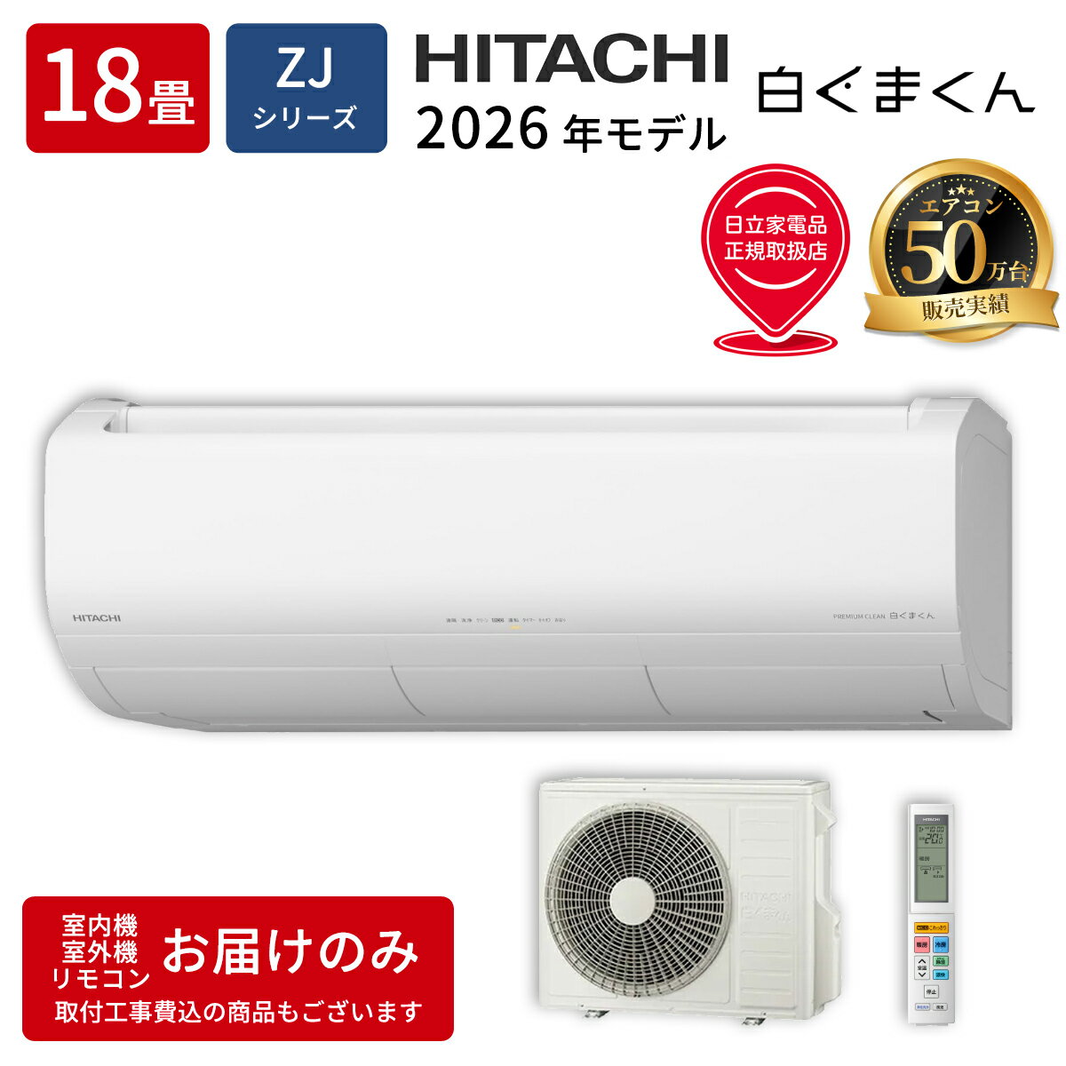 Other - エアコン 18畳 白くまくん ZJシリーズ スターホワイト 200V 日立 RAS-ZJ5626D-W【納期目安：1週間】