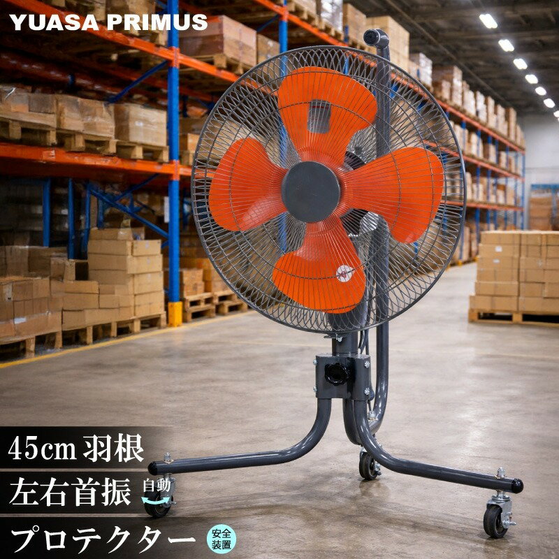 45cm工場扇 [大風量] (YFC-458H) (グレー/AC100V) [キャスター付・左右首振り・3段階風量] ユアサプライムス YFC-458H(G)