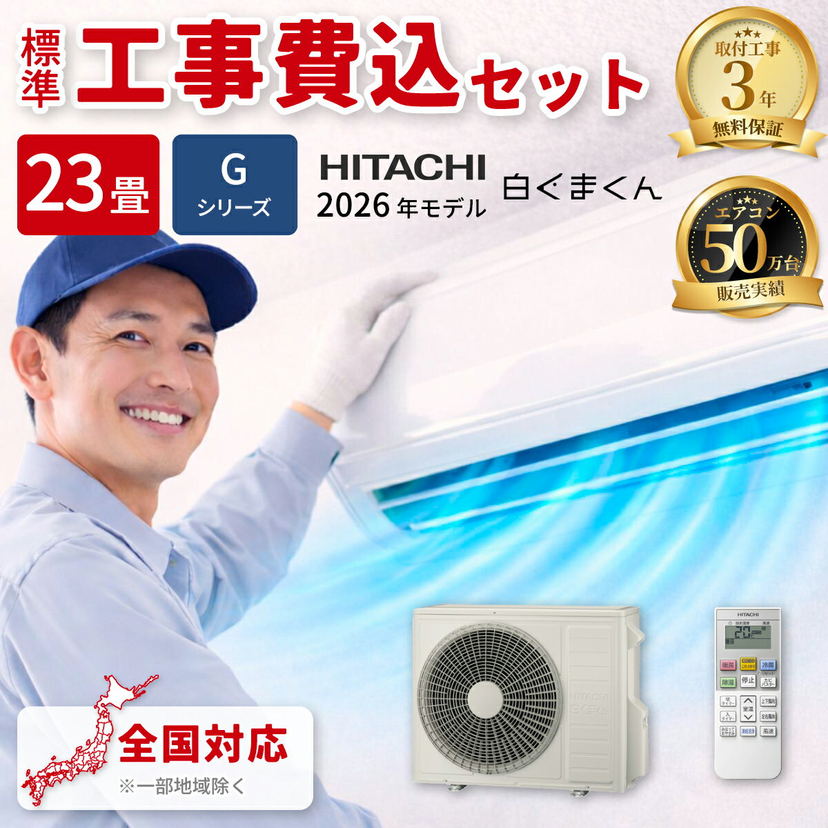 Other - エアコン 23畳 工事費込み 日立 (Gシリーズ ルームエアコン 冷暖房 単相200V RAS-GR7126D-W 2026年モデル ホワイト 工事費込み 工事費込 工事込み 工事込 HITACHI
