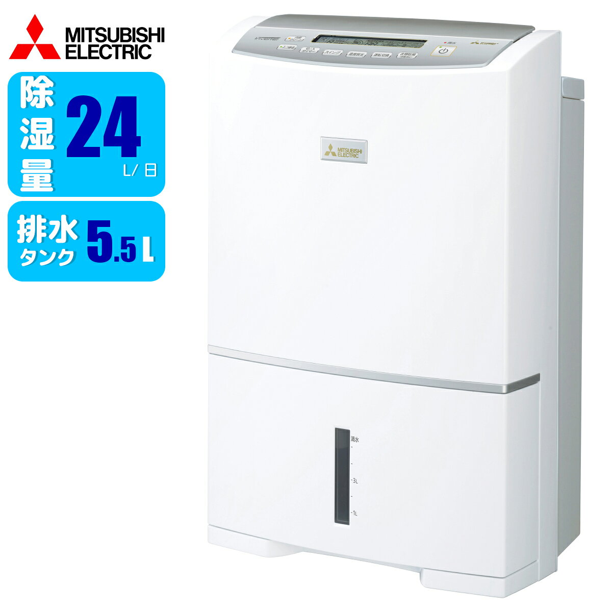 衣類乾燥除湿機 ズバ感インバーター サラリPro 24.5L/日 三菱電機 MJ-PV250ZX-W