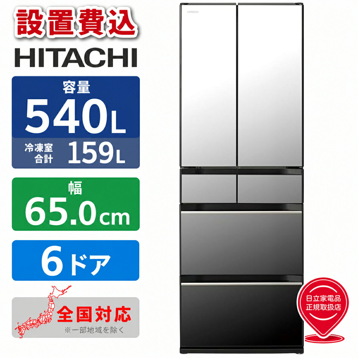 楽天市場】ミラー（冷蔵庫ドア数6 ～）（家電）の通販