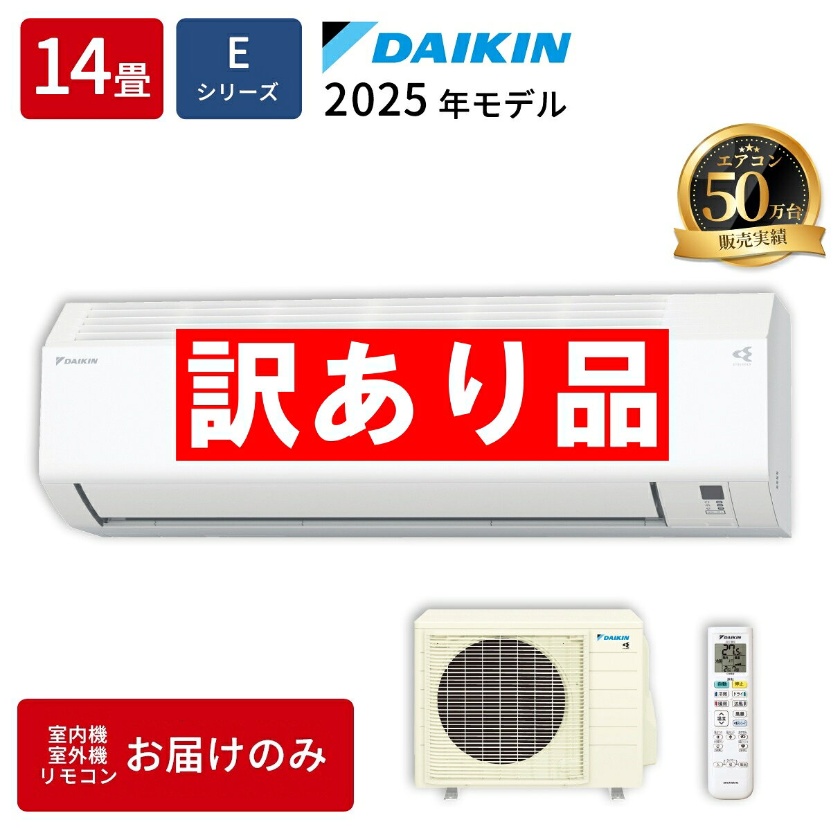 楽天市場】訳あり（ブランドダイキン）（季節・空調家電｜家電）の通販