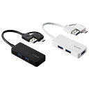 エレコム 【メール便での発送商品】USBハブ USB3.1 Gen1 USB-Aコネクタ Type-C 変換アダプター付 USB-Aポート×3 バスパワー コン...