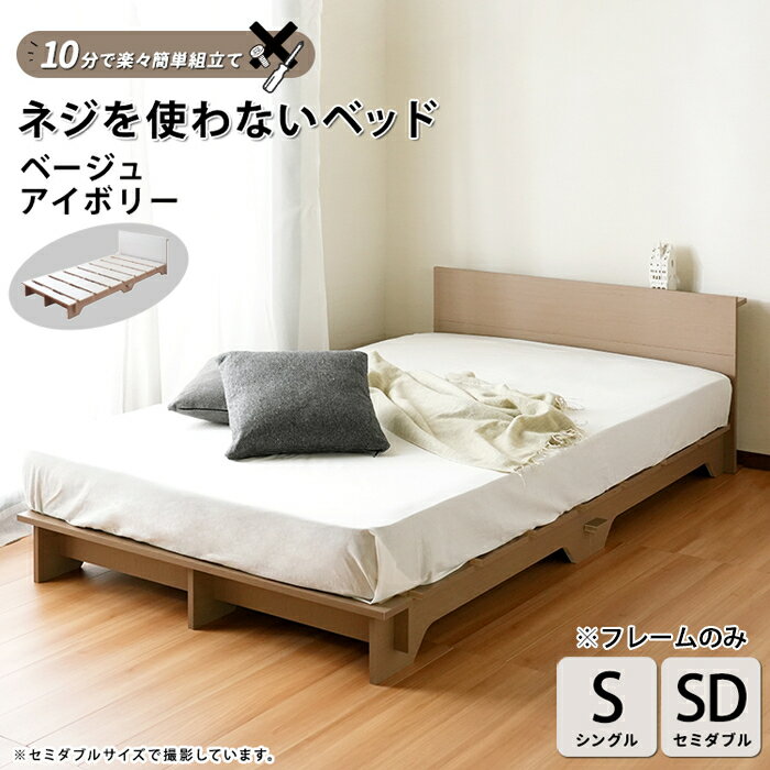 楽天市場】ベッドフレーム 無印(サイズ(寝具)シングル)の通販 楽天市場】ベッドフレーム 無印(サイズ(寝具)シングル)の通販