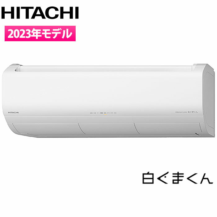 楽天市場】ras-x40(メーカー日立)(エアコン|季節・空調家電 楽天市場】ras-x40(メーカー日立)(エアコン|季節・空調家電