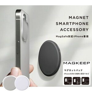 エレコム 【メール便での発送商品】壁掛けホルダー MagSafe対応 iPhone用 スマホホルダー マグネット パッド 【キッチン/デスクの壁などに固定】 AMS-MAGPD