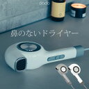 カドー クオーラ ヘアドライヤー BD-E2 軽量設計 風量大(2)