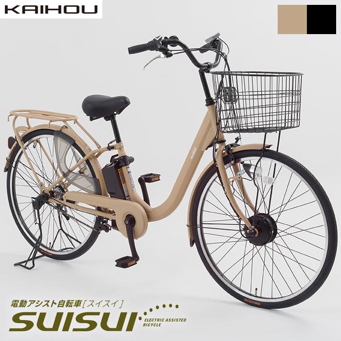楽天市場】電動アシスト自転車 26 suisuiの通販 楽天市場】電動アシスト自転車 26 suisuiの通販