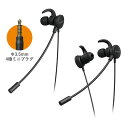 エレコム ヘッドセット 有線 3.5mm 接続 カナル型 マイク付き 高音質 音量調整 ミュート機能 ブラック HS-EP21#TBK