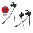エレコム ヘッドセット 有線 USB 接続 カナル型 マイク付き 高音質 音量調整 ミュート機能 ブラック HS-EP21#UBK