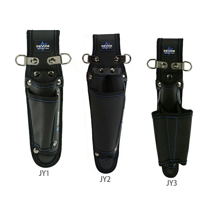 DIVICE ドライバー差し SK11 DVC-JY1-3 革新 設備工事 職人 腰廻り コーティング素材 ベルト幅 ポリエ..