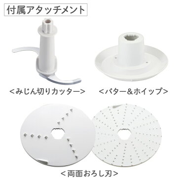 【あす楽】テスコム コンパクトでも機能充実! フードプロセッサー TK213-W