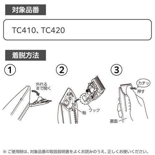 テスコム 電気バリカン用 替刃 グレー BTC60-H 1コ入 BTC60-H 2