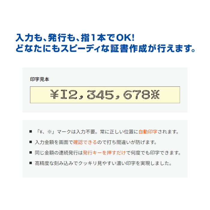 【あす楽】マックス 電子チェックライター印字最大8桁 シンプルな操作性でコンパクト EC-310 3