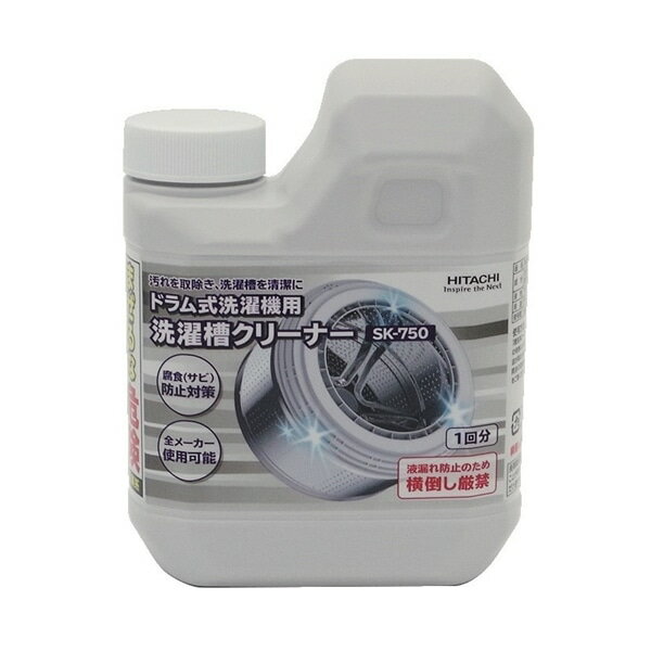 【あす楽】日立 洗濯槽クリーナー(塩素系) ドラム式洗濯機用(750ml) SK-750 2