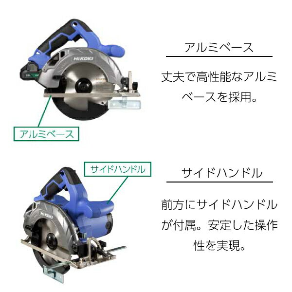 HiKOKI（日立工機） 18V 165mm コードレス丸のこ 蓄電池1個 充電器 ケース付き [KH06] FC1806DA(BG) 3