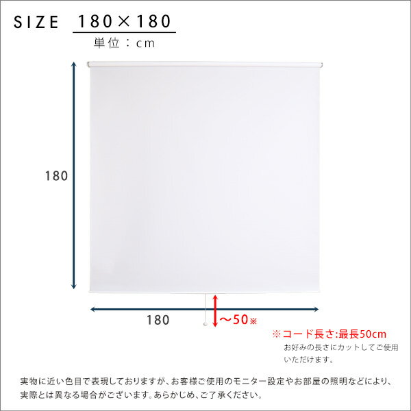 ホームテイスト 壁空け不要!つっぱりロールスクリーン 幅180cm(採光タイプ) (ベージュ) SH-16-H180-BE ロールスクリーン 採光 つっぱり 幅180cm ベージュ 取付可能幅 ポリエステル 中国 カラーバリエーション ご [3]