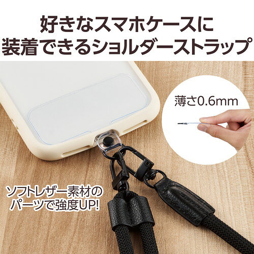 タンタンショップのスマホショルダー ストラップ 42〜78cm 長さ調整可 ストラップシート付 丸ひもタイプ 直径6mm ブラック エレコム P-STSDH2R06BK｜アングル2