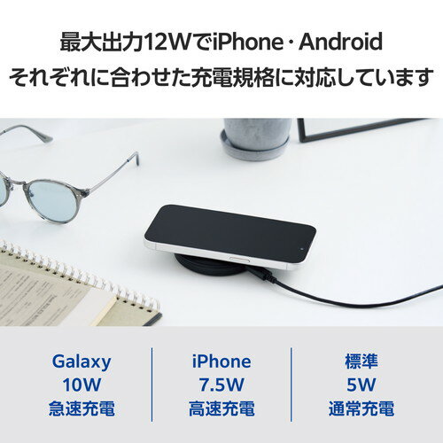 エレコム 【メール便での発送商品】ワイヤレス充電器 Qi1.3 認証品 12W/10W/7.5W/5W 卓上 急速充電 置くだけ充電 ブラック W-QA26BK