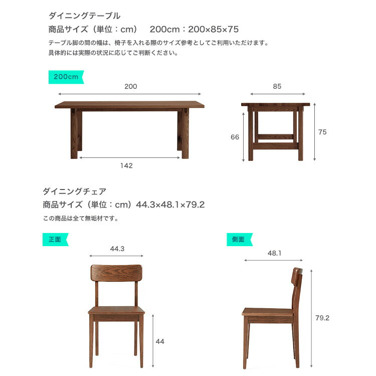 ホームテイスト 無垢材ダイニングテーブル&チェア5点セット 200cm (ウォールナット) SH-LI-00461-WAL 無垢材 ダイニングテーブル ウォールナット チェア5点セット 組立時間 中国