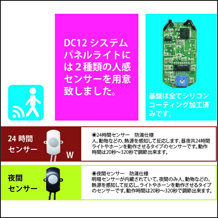 DC12V センサーホーン(24時間センサー) MTO DCC008-W センサーホーン 24時間センサー 3
