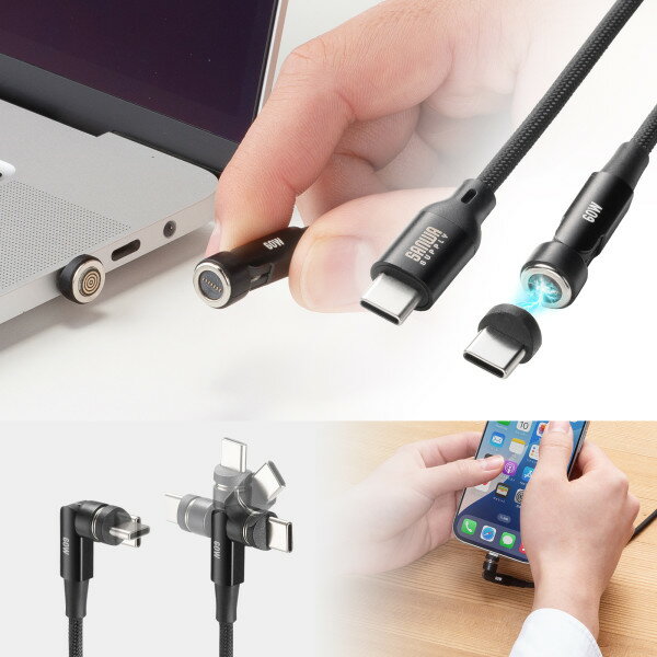 サンワサプライ USB2.0 Type-Cケーブル(マグネットコネクタ・540度回転・PD60W) KU-CCP60MG Type-C ケーブル マグネットコネクタ PD60W 充電 データ転送 540度回転 耐久性 急速充電