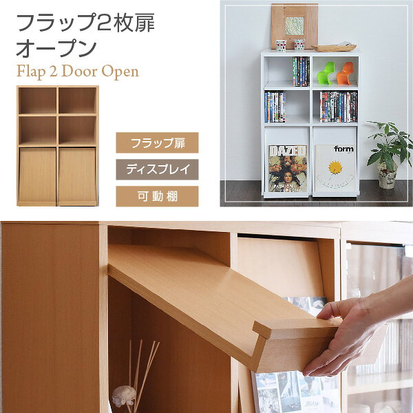 ディスプレイラック 6BOX 扉付き cd dvd 雑誌 が ディスプレイ 可能な ラック オー...